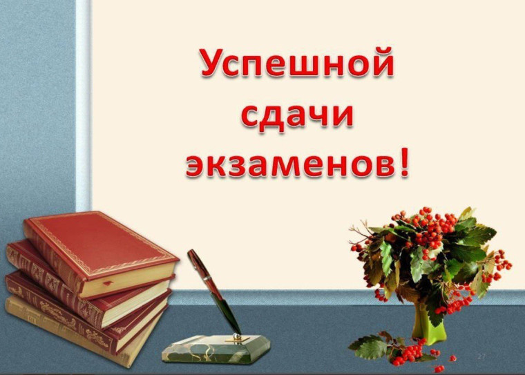 ОГЭ и ЕГЭ.